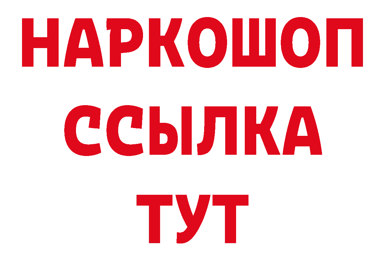 Где купить наркоту? площадка формула Ликино-Дулёво