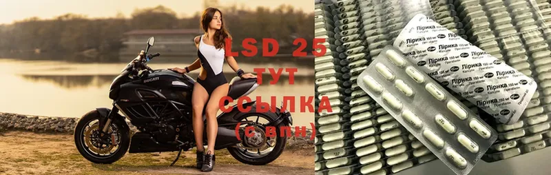 Лсд 25 экстази ecstasy Ликино-Дулёво